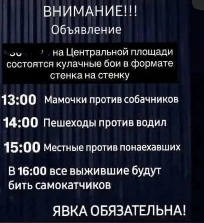 А вы бы пошли?