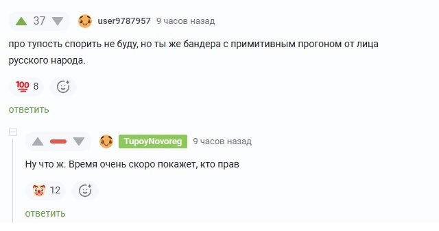 ����� TupoyNovoreg � ���� ������������, ����� ������ �� �������� ������ �� ����, ������ ������