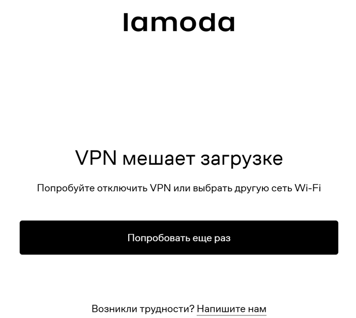 Lamoda присоединяется...