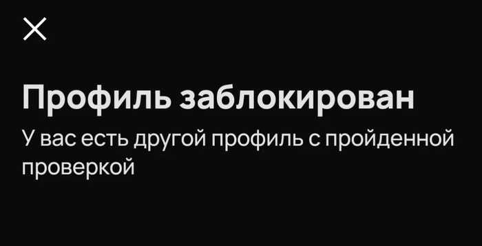 Почему бы не сделать все для людей? Я им свой паспорт, они меня в бан.