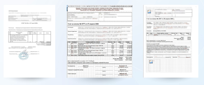 В «Синтеке» можно принимать счета от поставщиков в формате PDF, Excel или скана — встроенная нейросеть распознает данные и сразу раскладывает их по нужным полям