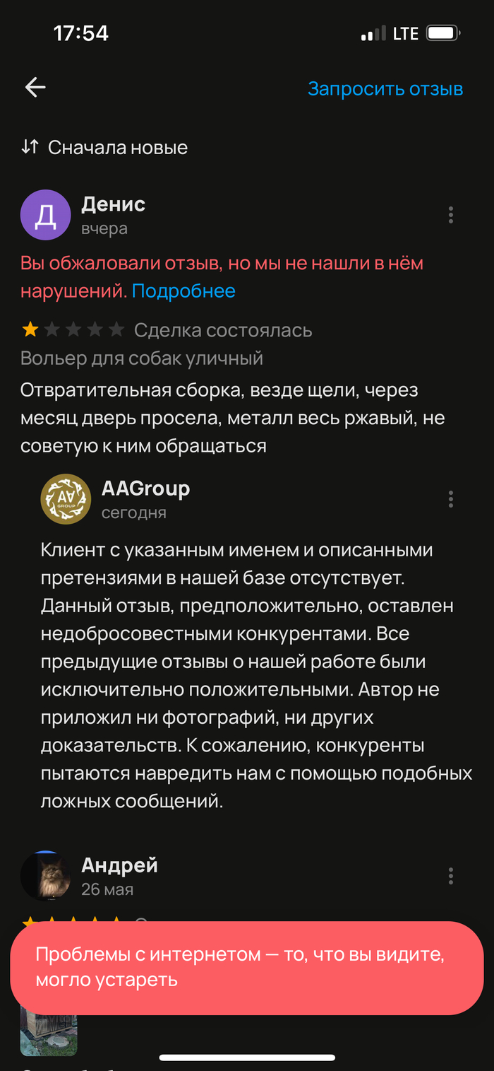 Авито, у тебя двойные стандарты: хорошие отзывы блокируешь, а фейки от конкурентов публикуешь моментально