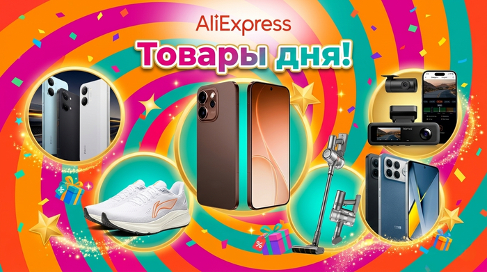 ������ ��� �� Aliexpress!