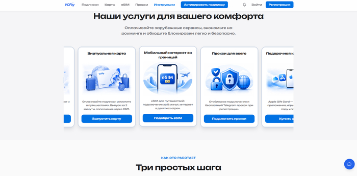 VCPay