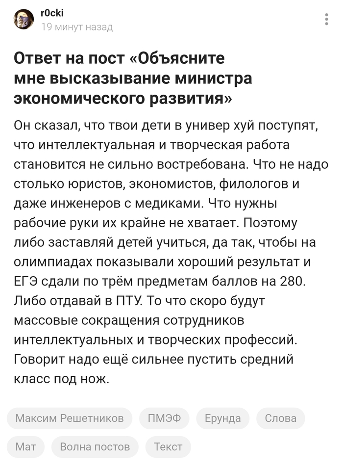 Продолжение поста «Пост для минусов»