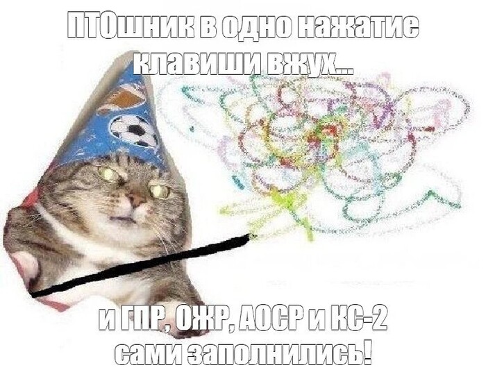 Цифровизация исполнительной документации