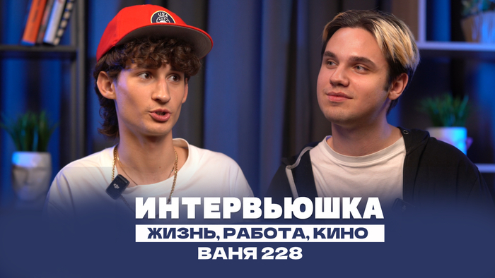 ������ ������� "������" - ���� 228, ��� �������� Pasha Keroll