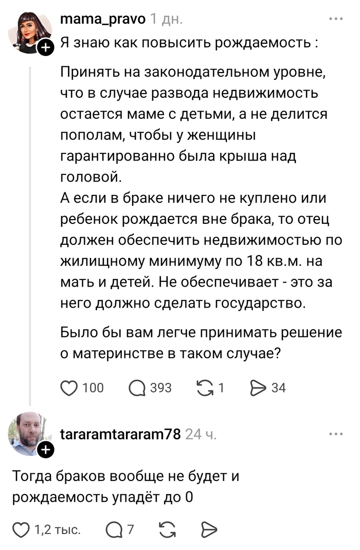 Очередной ганиальный план