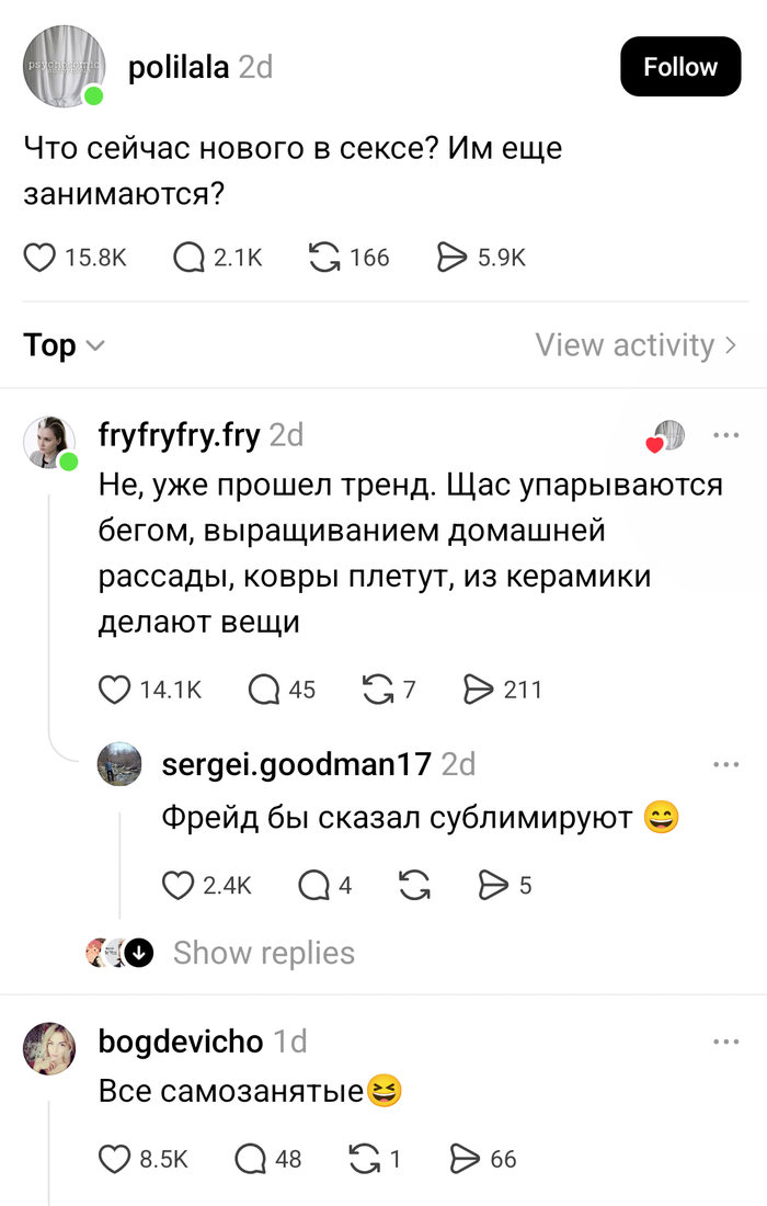 Что нового в сексе?