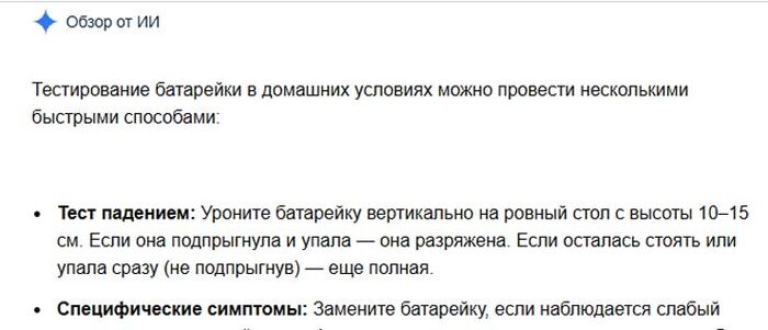 Дельные советы от ИИ