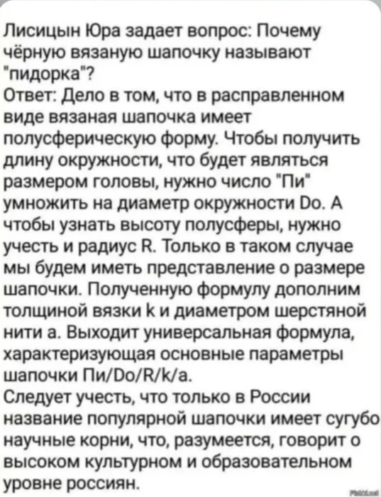 Теперь понятно