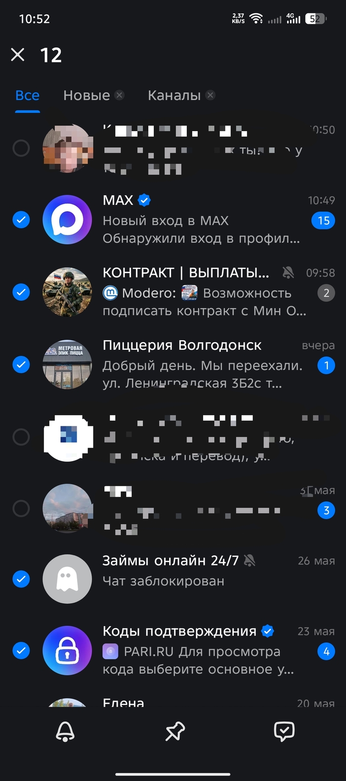 Мессенджер макс