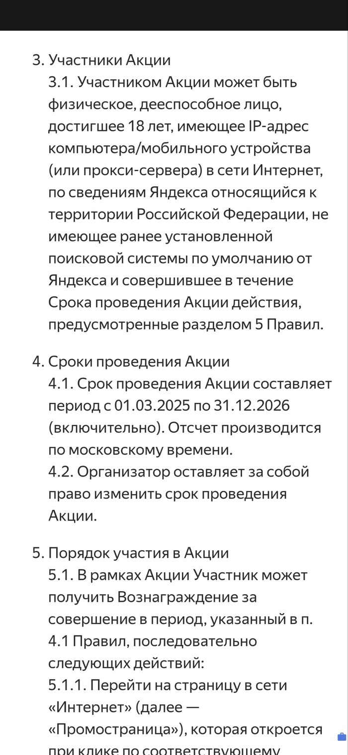 Невиданная щедрость от хряндекса