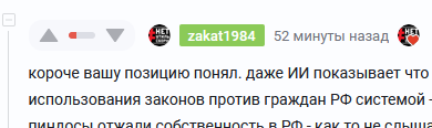 Иллюстрация к комментарию