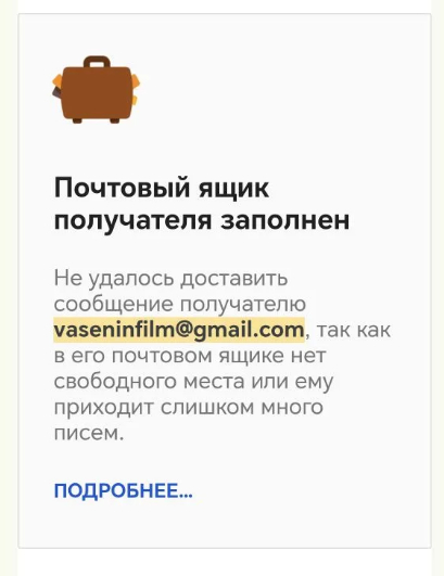 Письма доходить перестали.