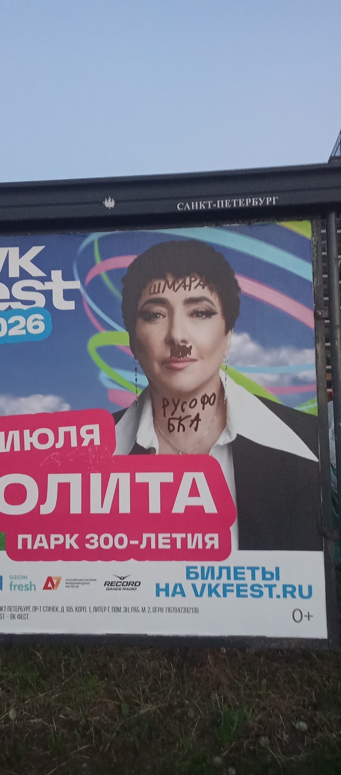 Что Лолита такого сделала?