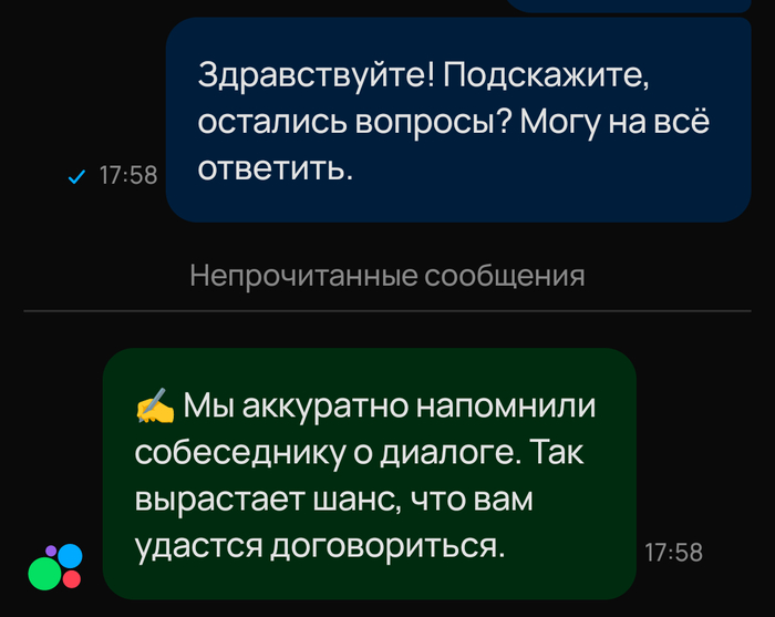 Авито уже охренел в край