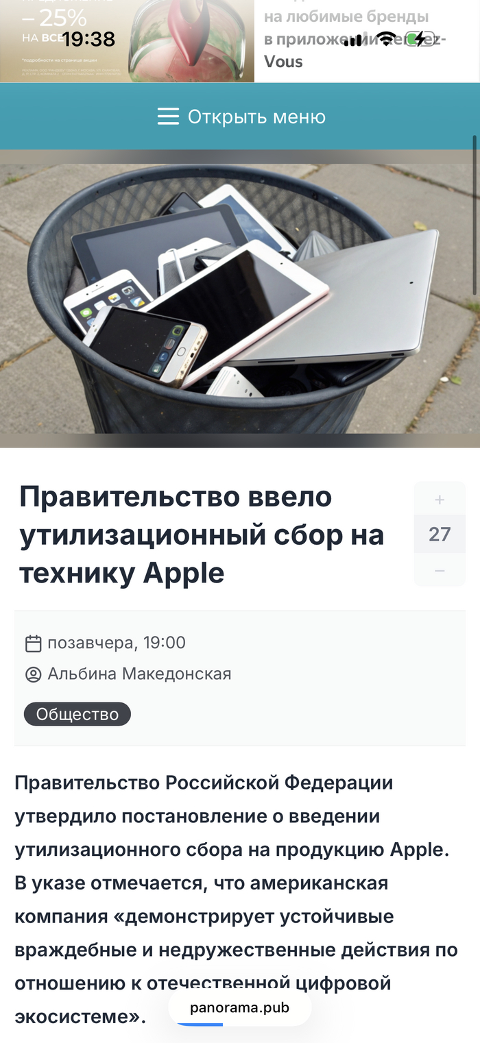 Скоро