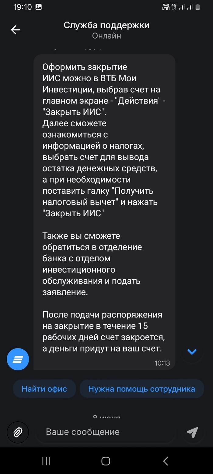 ВТБ , как жить со скоростью улитки