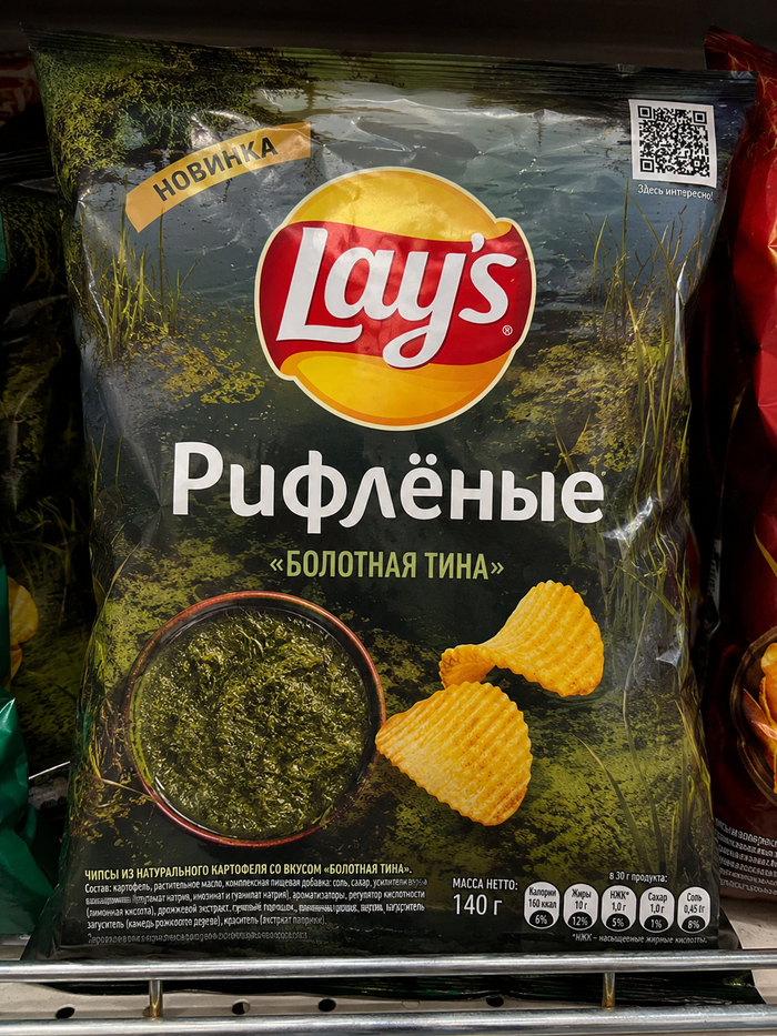 Чипсы Lay’s со вкусом болотной тины