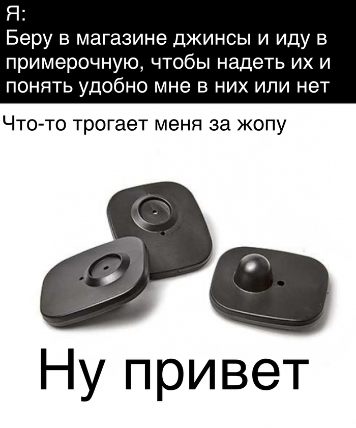 Магазинный фроттеризм
