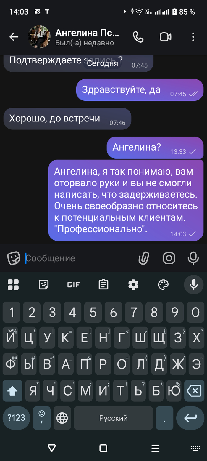 О выпускнице психфака, принимающей за донат