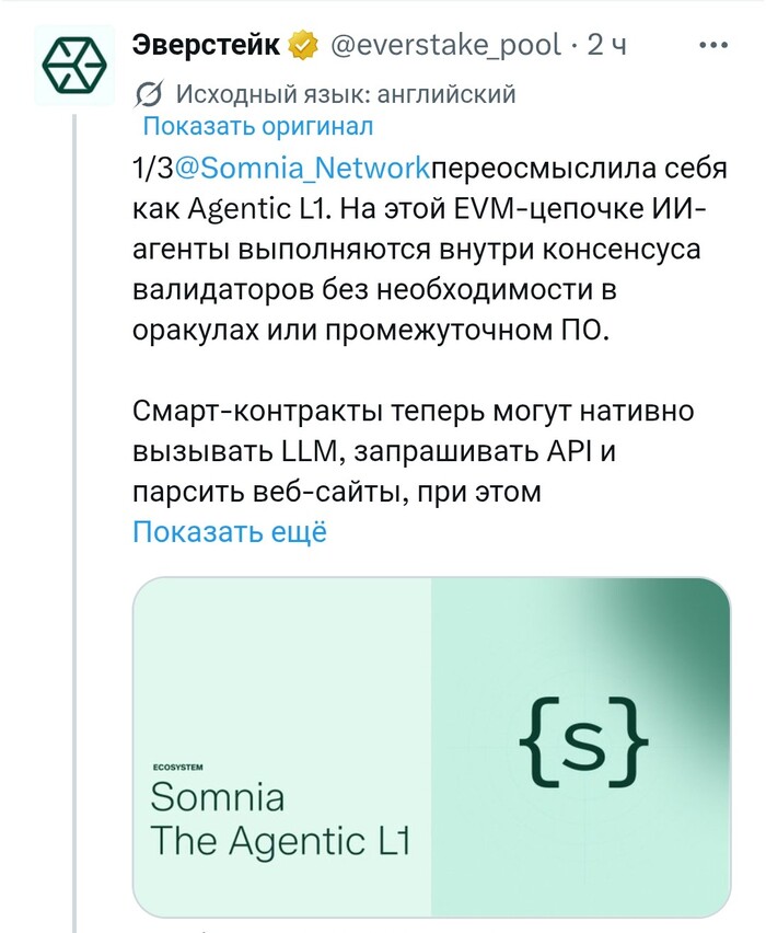 Почему крупнейшие валидаторы вдруг заговорили про ИИ-агентов