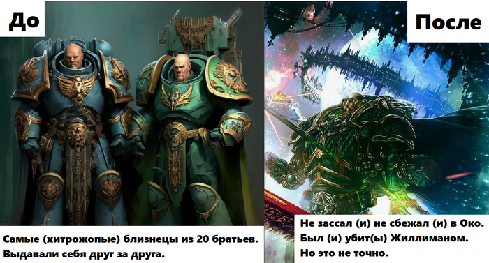 Альфарий и Омегон
