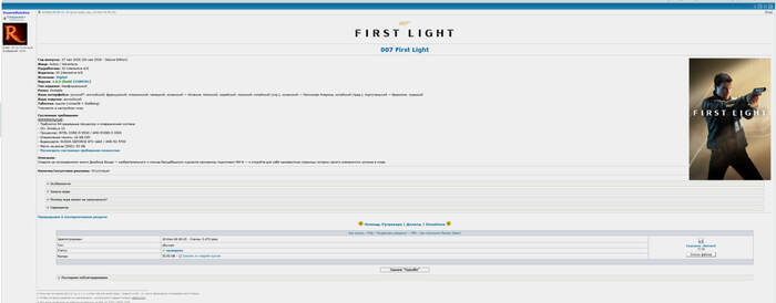 007 First Light уже взломали