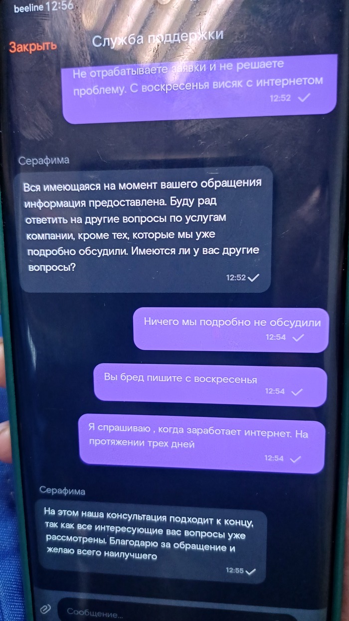 Ростелеком, ты что Творишь?