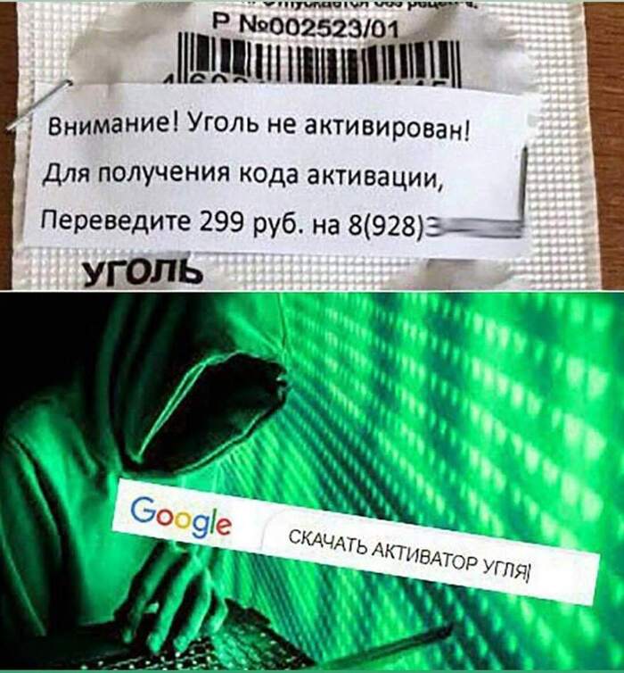 Пиратство