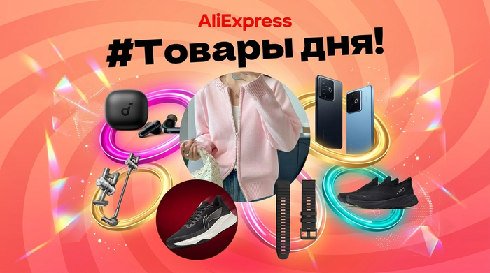 ������ ��� �� Aliexpress!