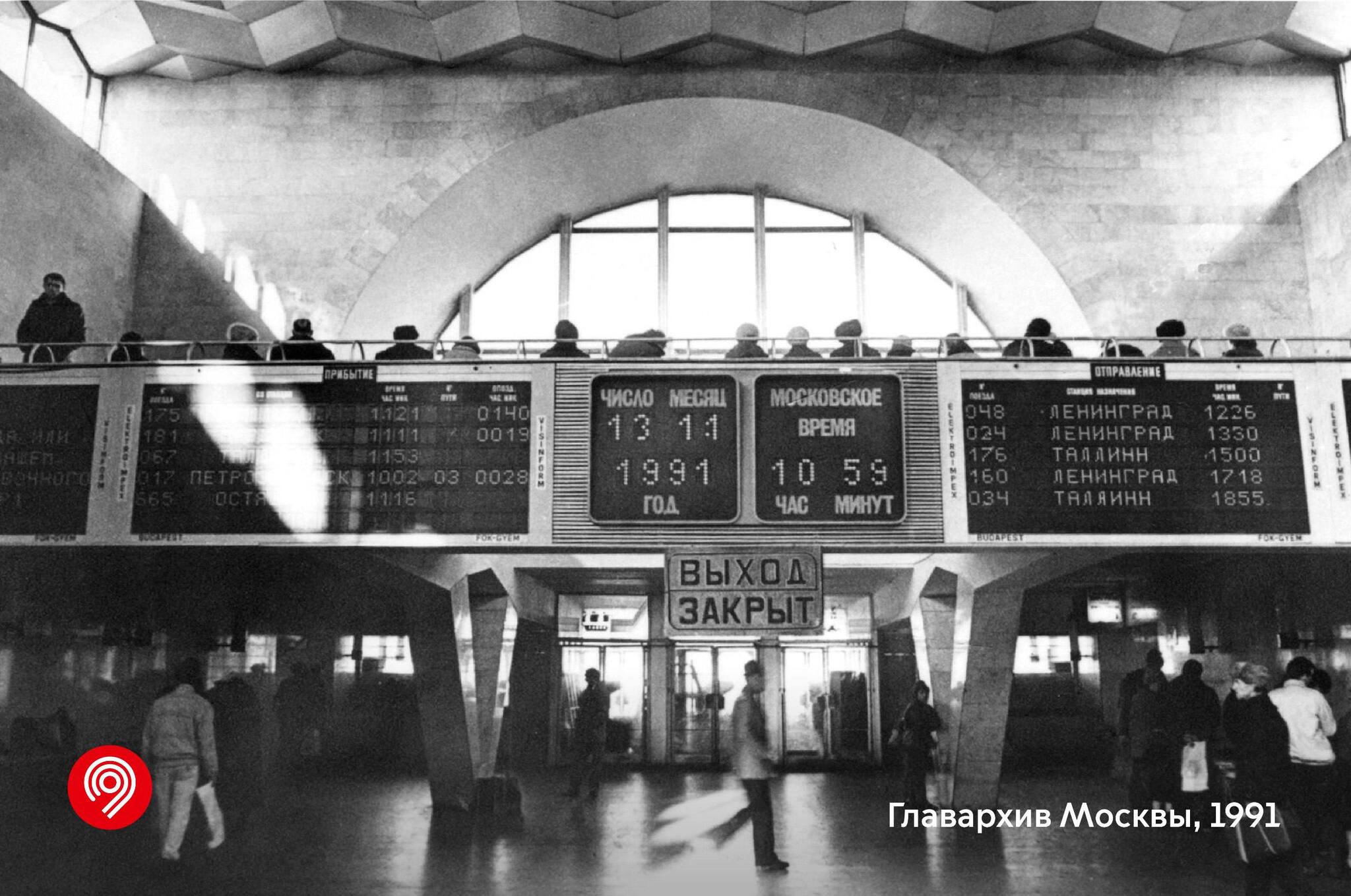 How Leningradsky Station Has Changed. Historical and Modern Photos - My, Moscow, Leningradsky Railway Station, The photo, archive, A train, Пассажиры