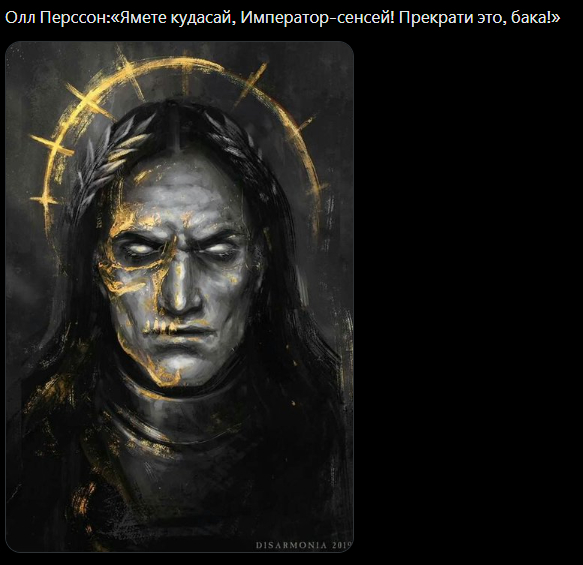 Мем про Тёмного короля на полтора человека