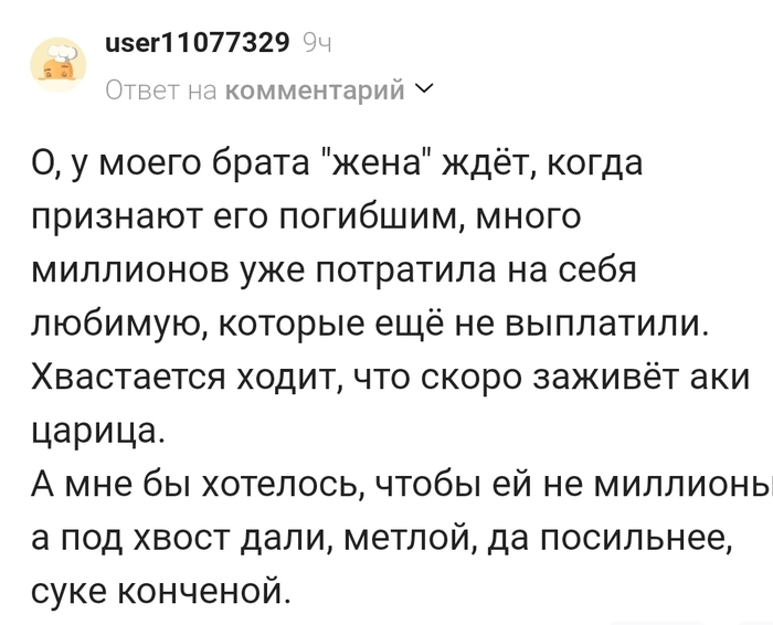 Овца конченая