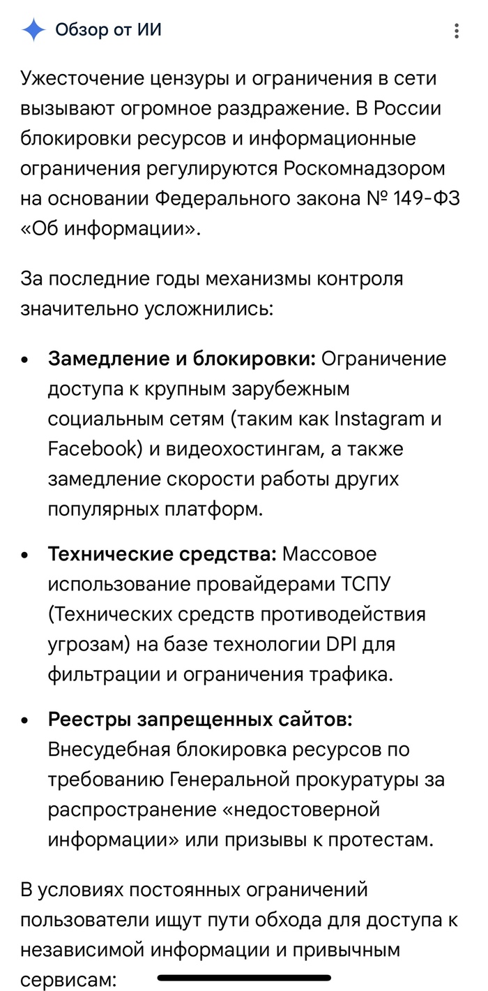 ИИ - враг и шпион!