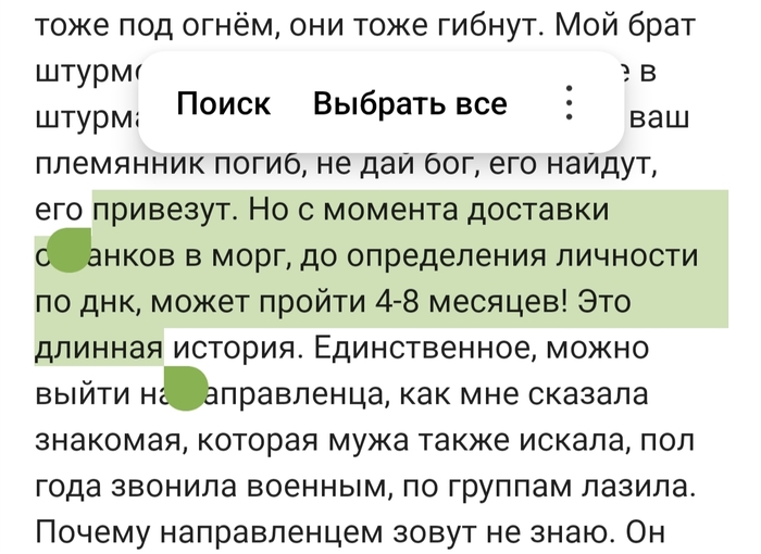 Повышенная чувствительность экрана при скроллинге экрана в приложении