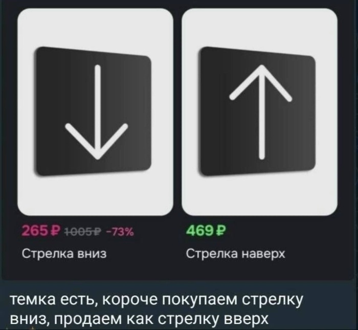 Стрелка про "левый поворот" ещё дороже же!