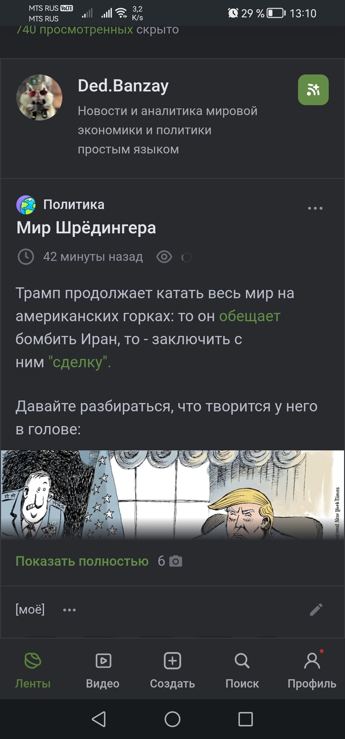Баг в приложении