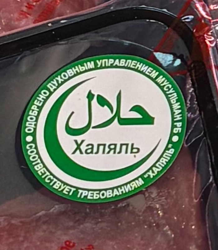 одобрено духовным управлением мусульман РБ