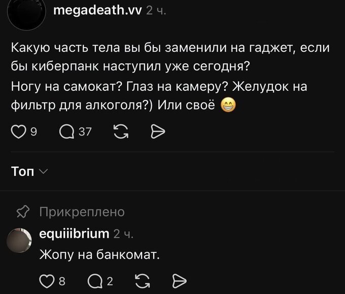 Какую?