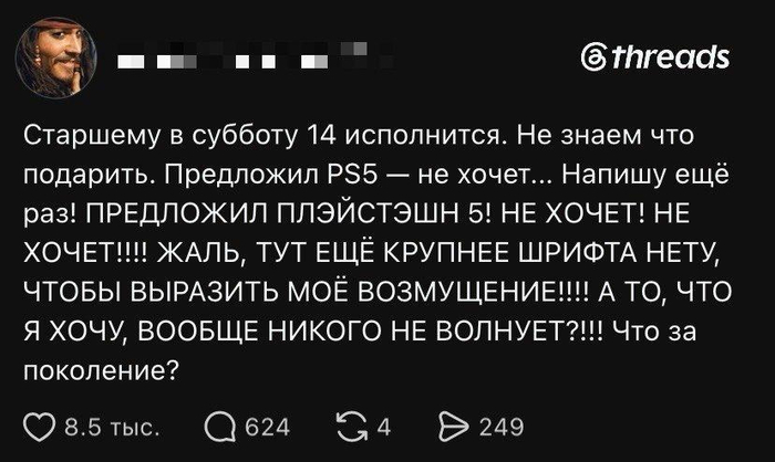 Что за поколение