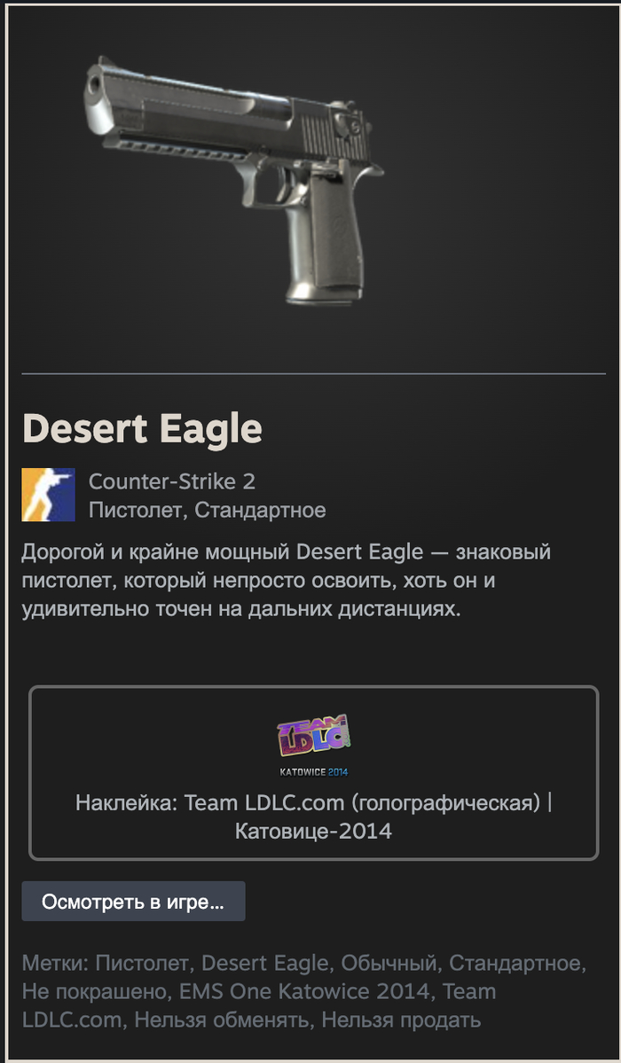 � ��� � �� ����� ����� ������� ��� �� ����������� DE � CS:GO