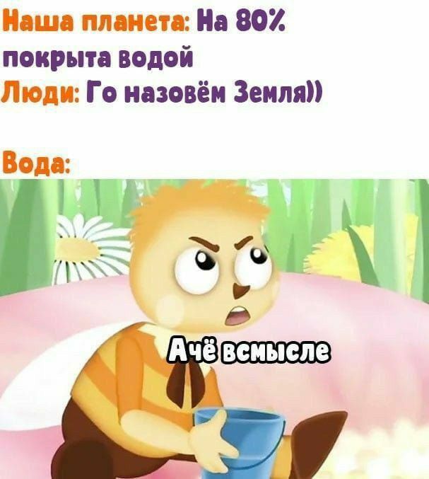 � ��� ������?