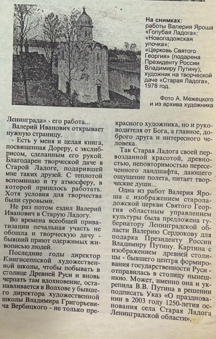 Газета «время» 2003 год