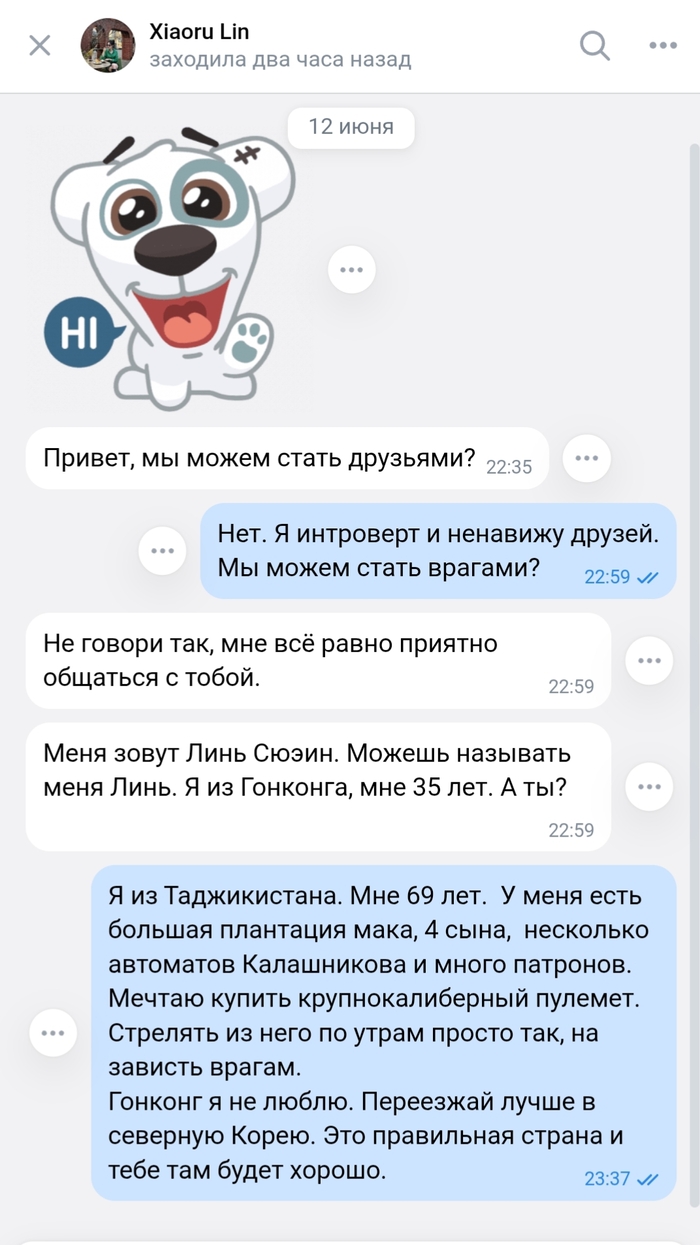 Она все врет. И я все вру