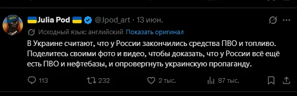 У России закончились средства ПВО и топливо?