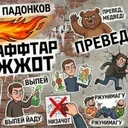 Сообщество - Лига "Udaff.com"