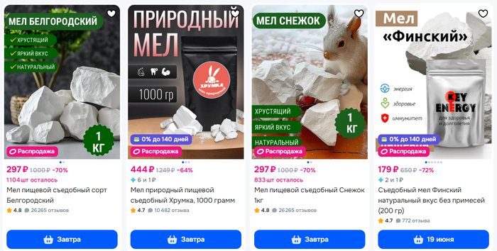 Ответ на пост «Нам всем знаком этот вкус...»
