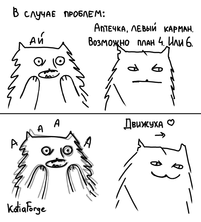 Проблемы